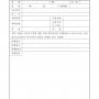 서식_181_진술조서_간이폭력_경찰청_범죄수사규칙_001.png