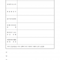 서식_181_진술조서_간이폭력_경찰청_범죄수사규칙_002.png