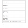 서식_181_진술조서_간이폭력_경찰청_범죄수사규칙_002.png
