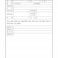서식_185_진술서_간이폭력_경찰청_범죄수사규칙_001.png
