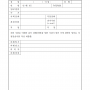 서식_185_진술서_간이폭력_경찰청_범죄수사규칙_001.png
