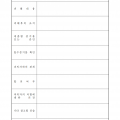 서식_185_진술서_간이폭력_경찰청_범죄수사규칙_002.png
