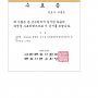 2010-84_행정법_도시_및_주거환경정비법상의_몇가지_쟁점_이동근_수료증_1.png