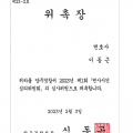 양주경찰서변사사검심의위원회.png