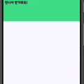 커스텀폰트적용.png