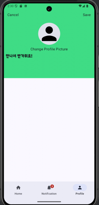 커스텀폰트적용.png