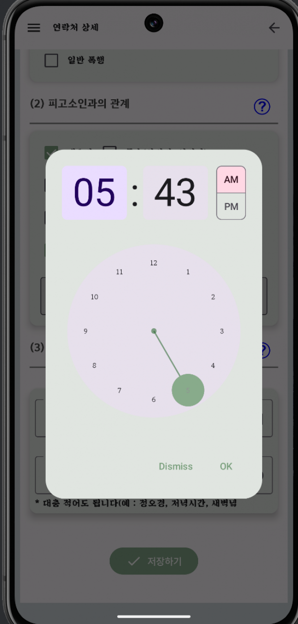 Time Dial Picker