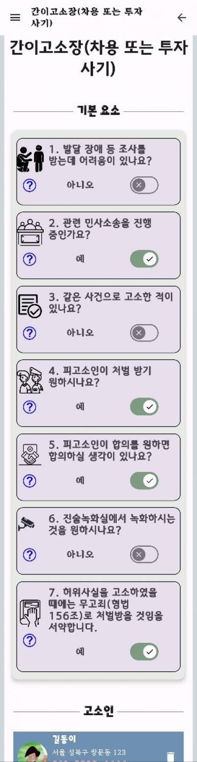 공통질문사항